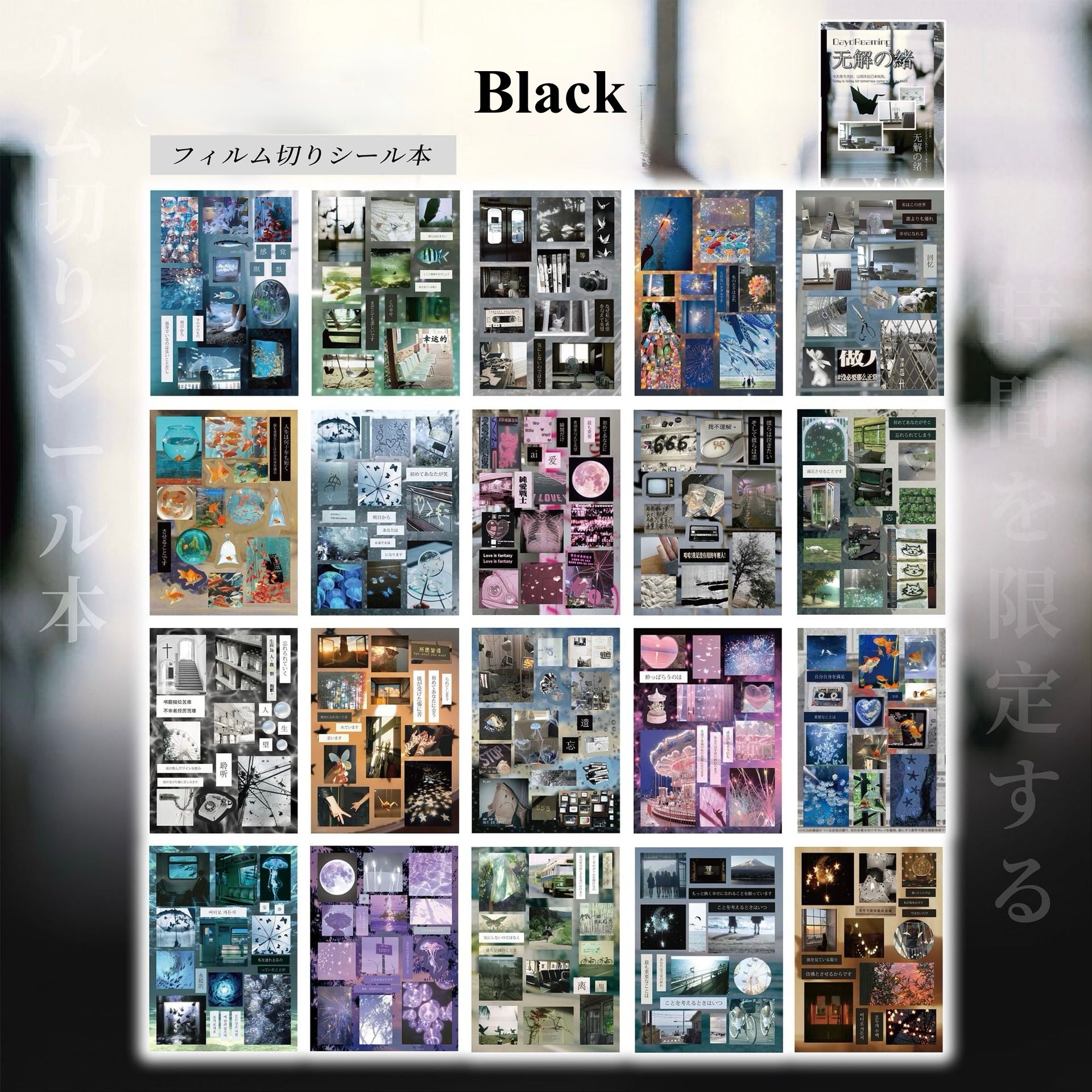 20 Pages Retro Sticker Book