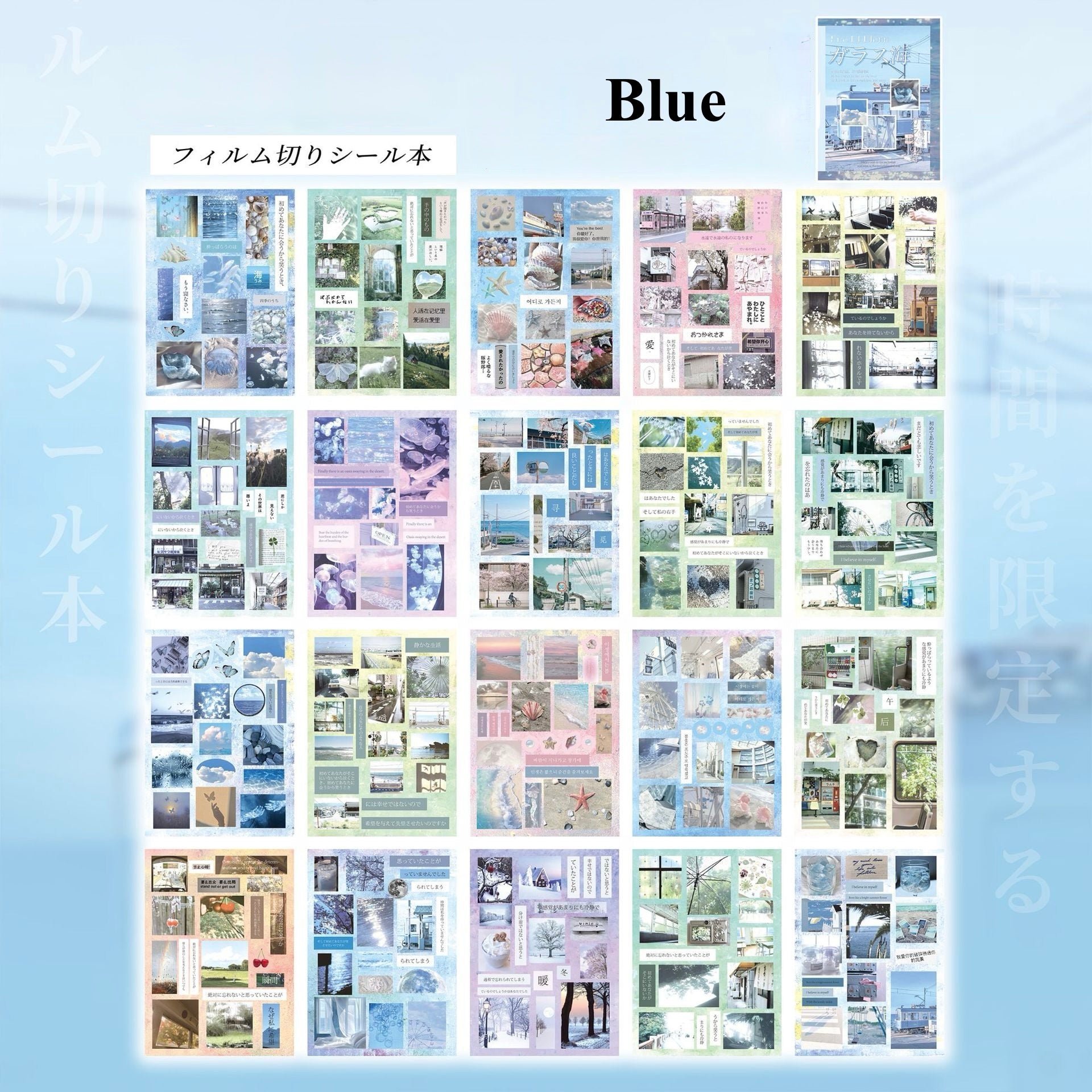 20 Pages Retro Sticker Book