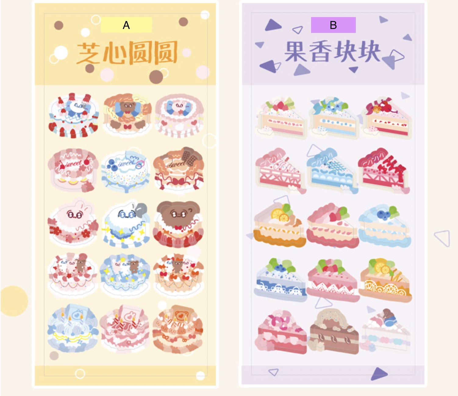 Birthday Cake Sticker